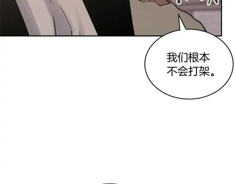 次元视界展览漫画,第25话 自私的人117图