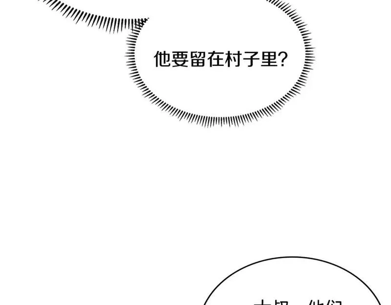 词源官网漫画,第25话 自私的人104图