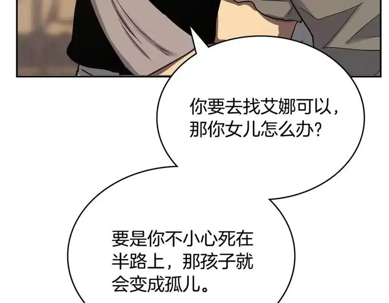 词源官网漫画,第25话 自私的人173图