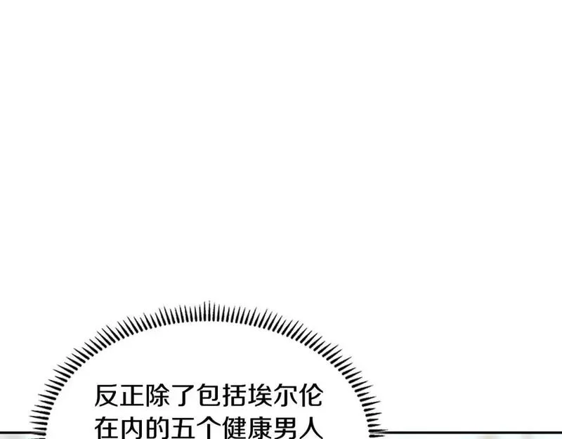 次元官方网页版入口电脑版官方漫画,第25话 自私的人95图