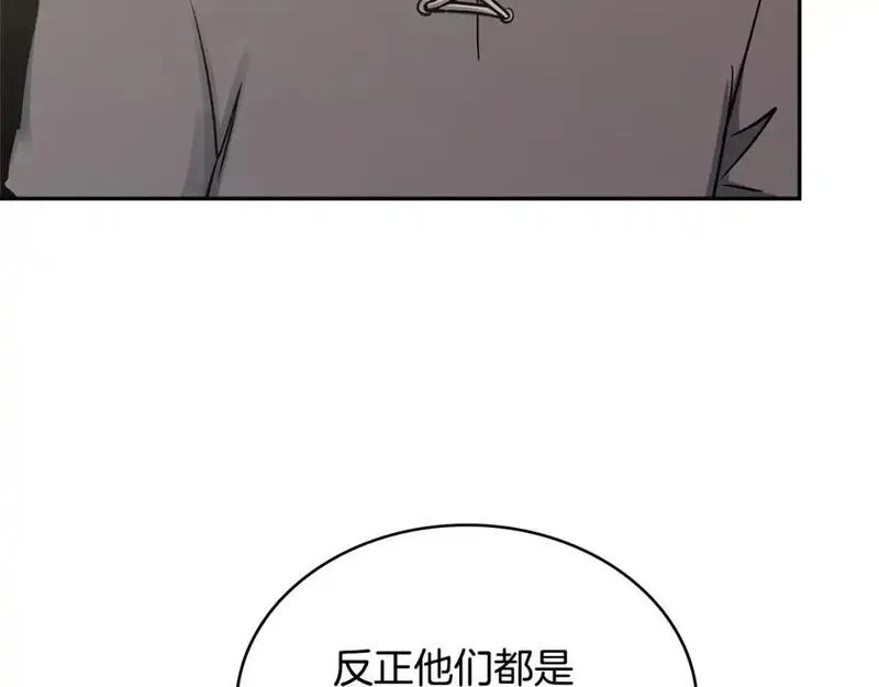 次元官方网页版入口电脑版官方漫画,第25话 自私的人147图