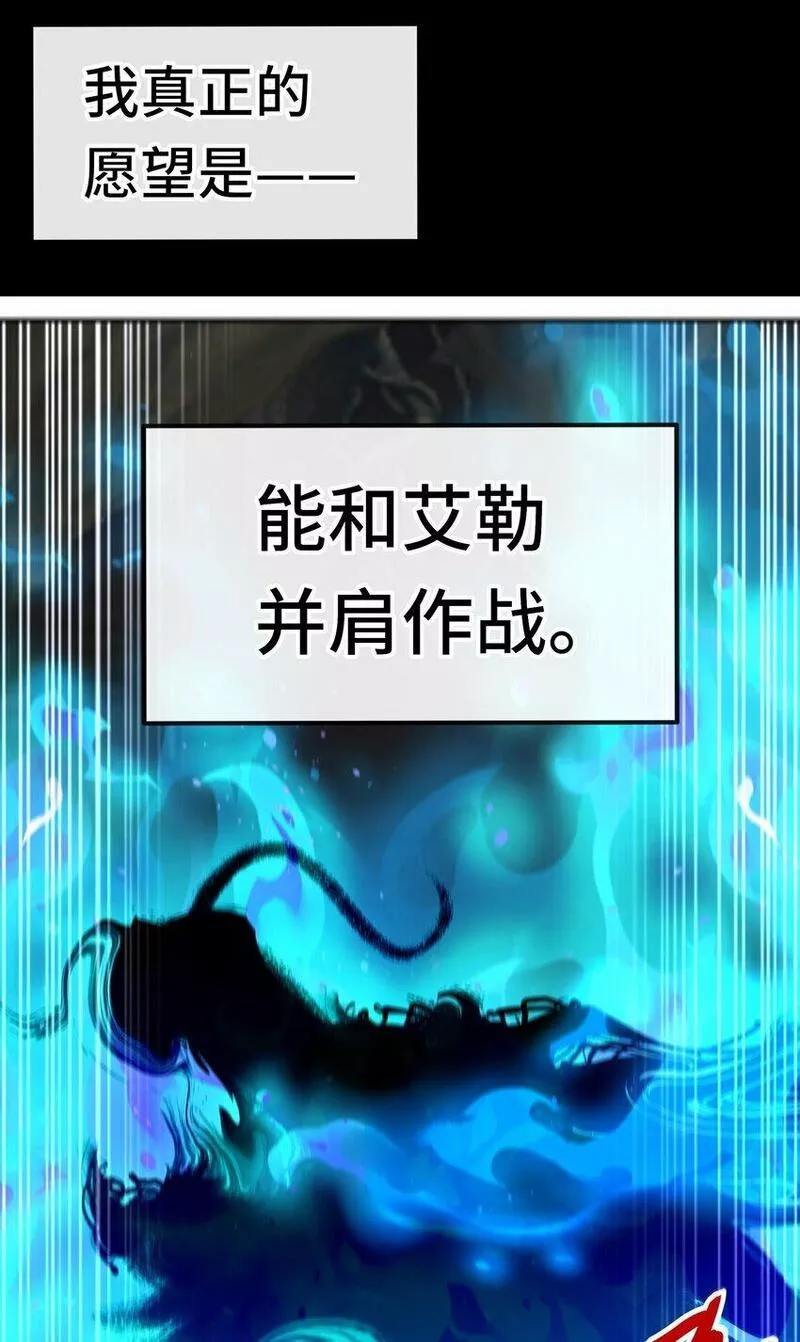 喜欢大尾巴有什么错漫画,039 真正的愿望75图