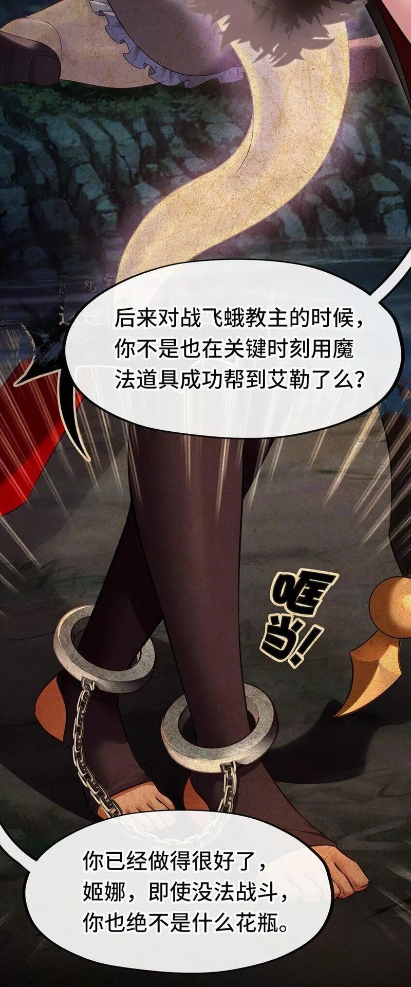 喜欢大尾巴有什么错漫画,039 真正的愿望66图