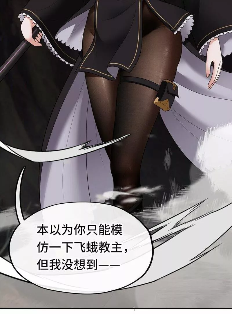 喜欢大尾巴有什么错漫画,040 二人同心18图