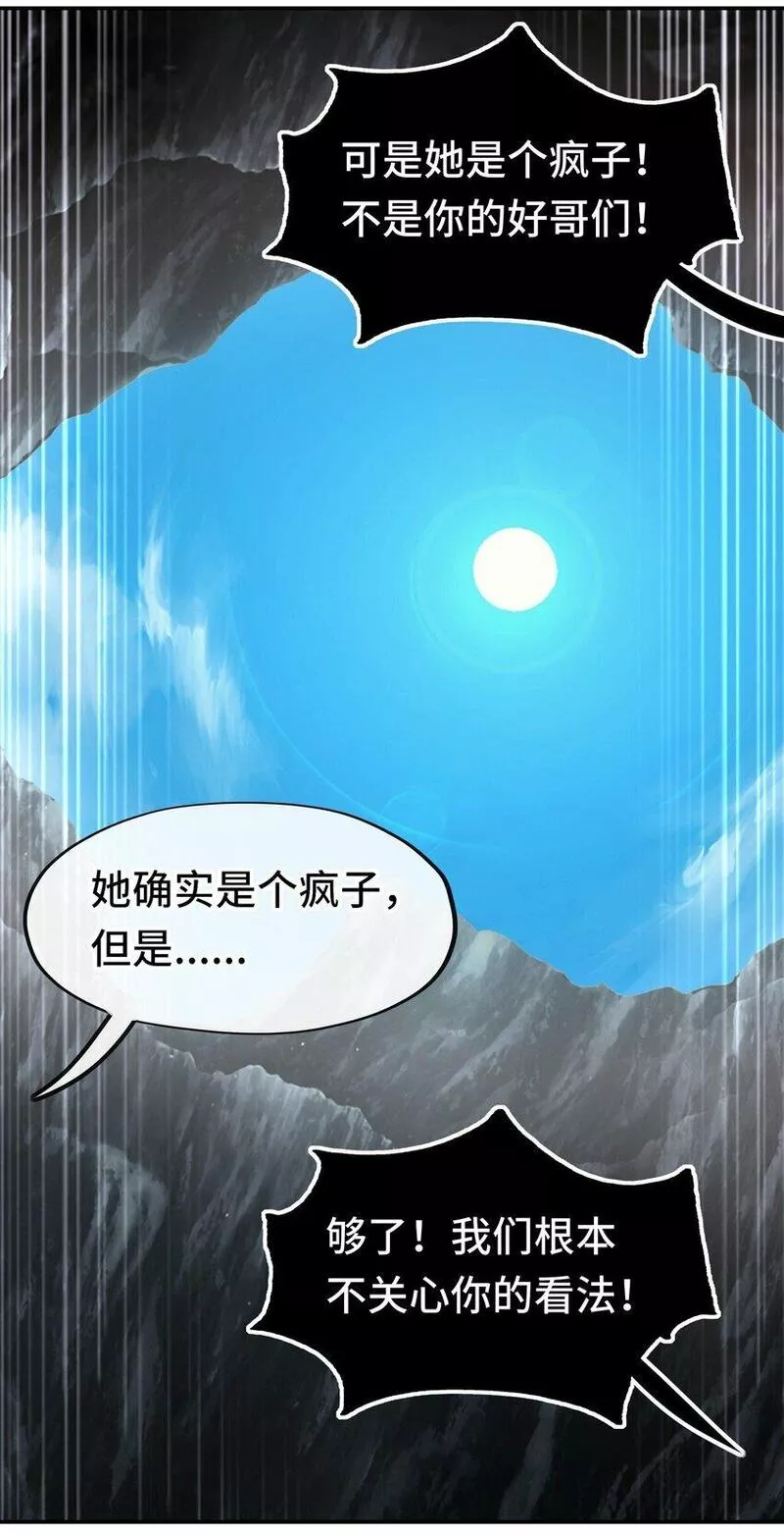 喜欢大尾巴有什么错漫画,041 理由45图