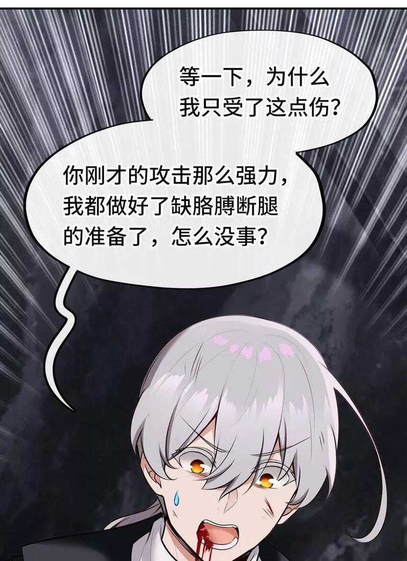 喜欢大尾巴有什么错漫画,041 理由20图