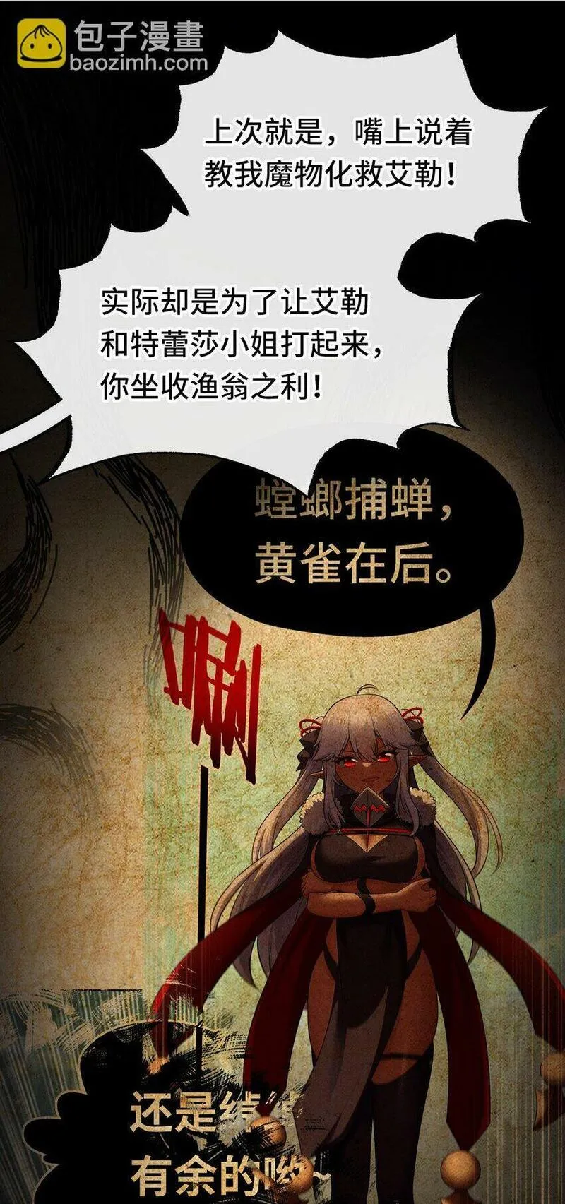 喜欢大尾巴有什么错漫画,044 无声的告白33图