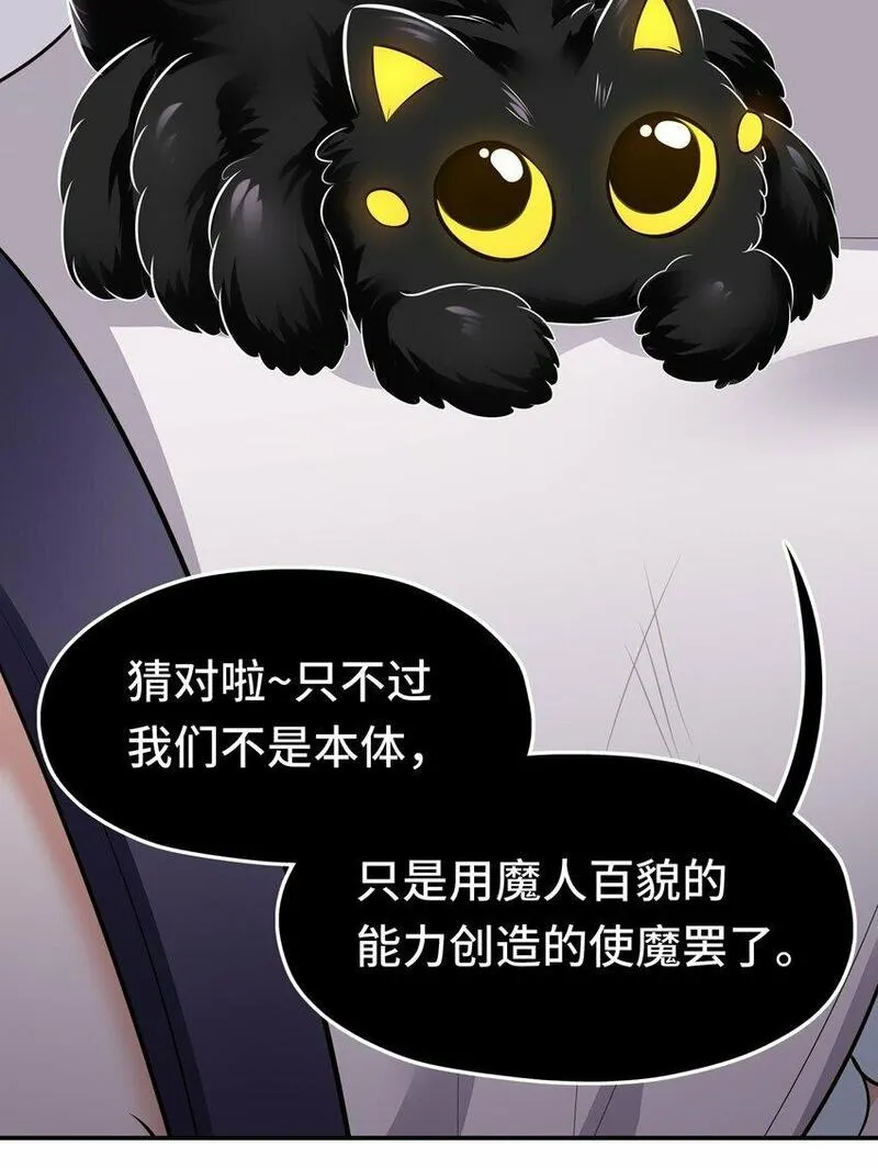 喜欢大尾巴有什么错漫画,044 无声的告白29图