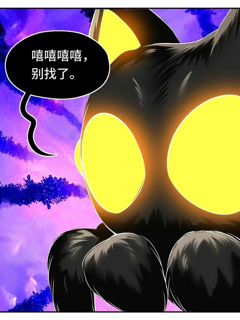 喜欢大尾巴有什么错漫画,044 无声的告白26图