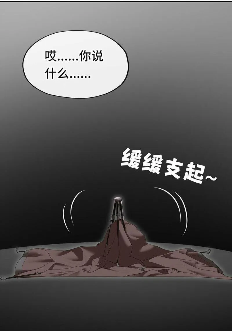 喜欢大尾巴有什么错漫画,044 无声的告白79图