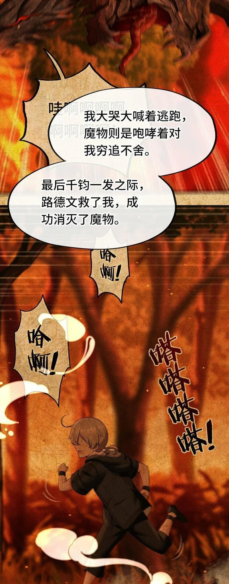 喜欢大尾巴有什么错漫画,045 喜欢大尾巴有什么错？61图