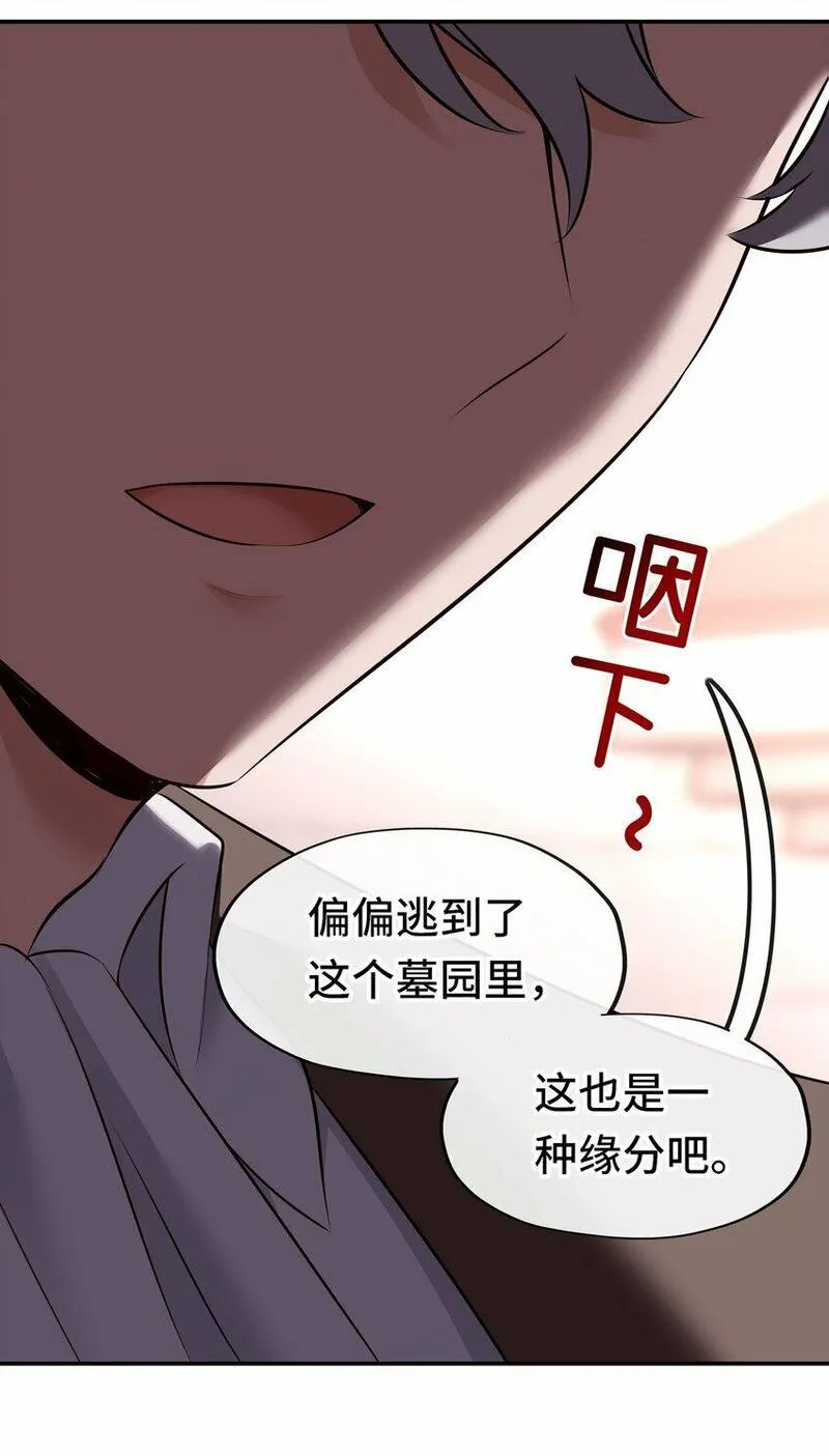 喜欢大尾巴有什么错漫画,045 喜欢大尾巴有什么错？24图