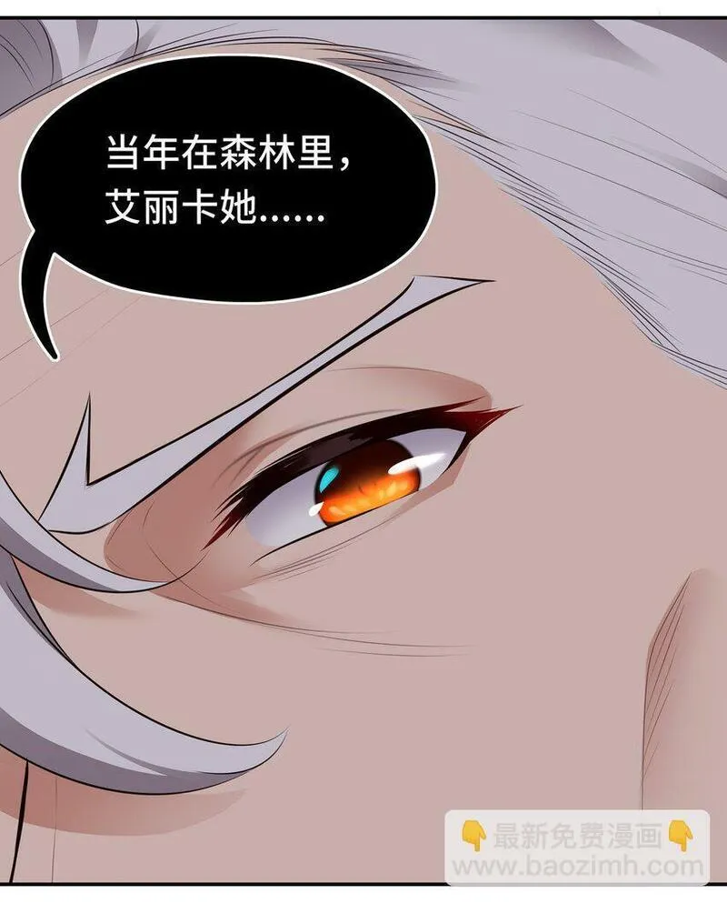 喜欢大尾巴有什么错漫画,045 喜欢大尾巴有什么错？78图