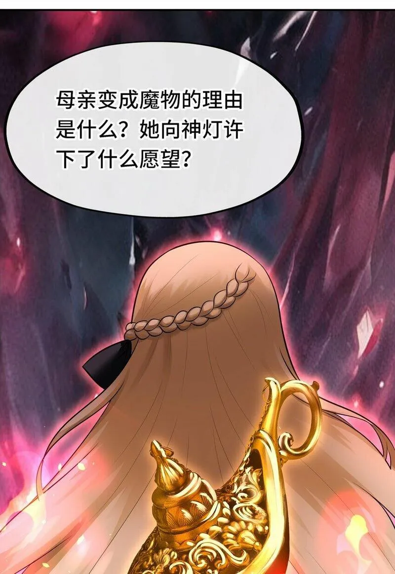 喜欢大尾巴有什么错漫画,045 喜欢大尾巴有什么错？71图