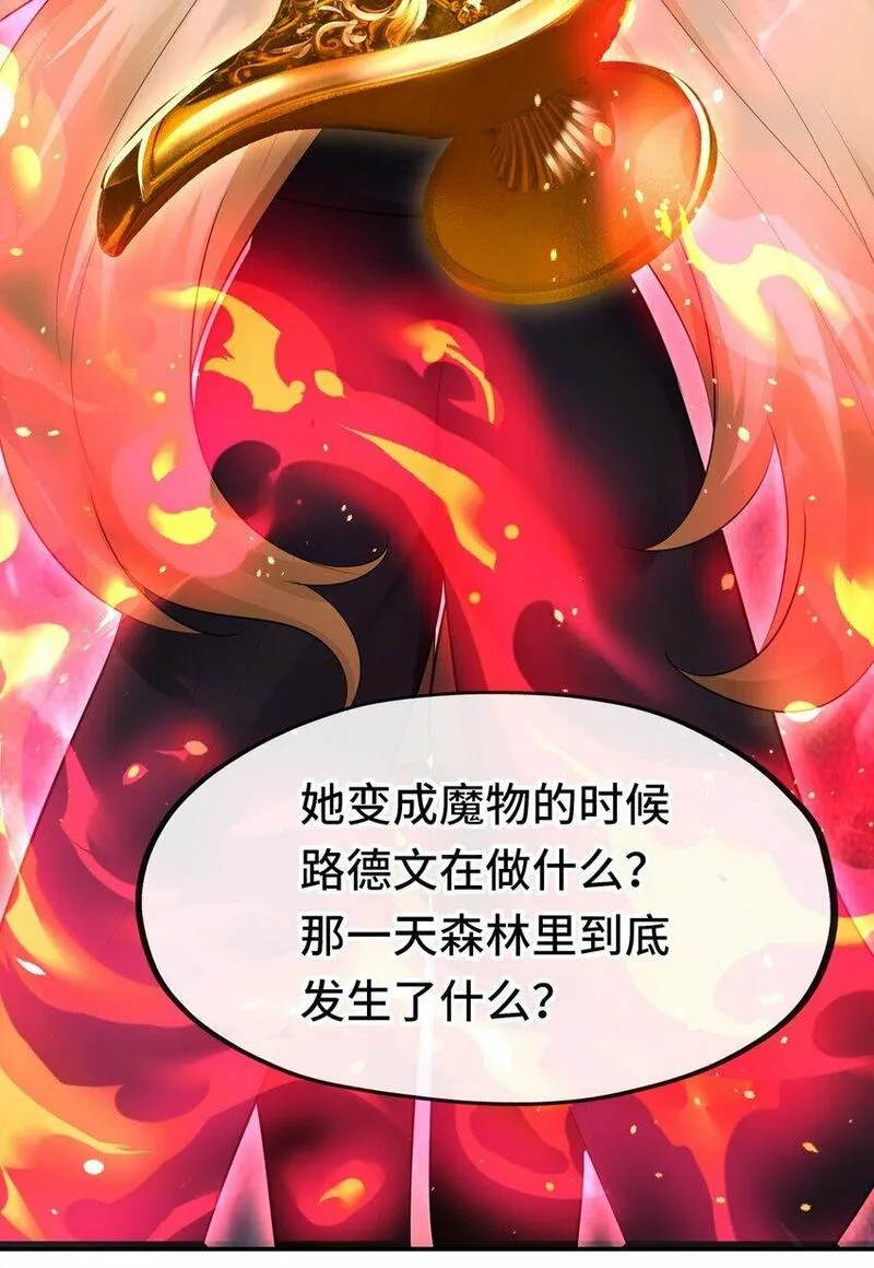 喜欢大尾巴有什么错漫画,045 喜欢大尾巴有什么错？72图