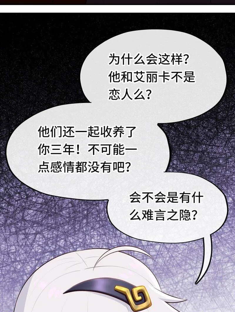 喜欢大尾巴有什么错漫画,045 喜欢大尾巴有什么错？67图