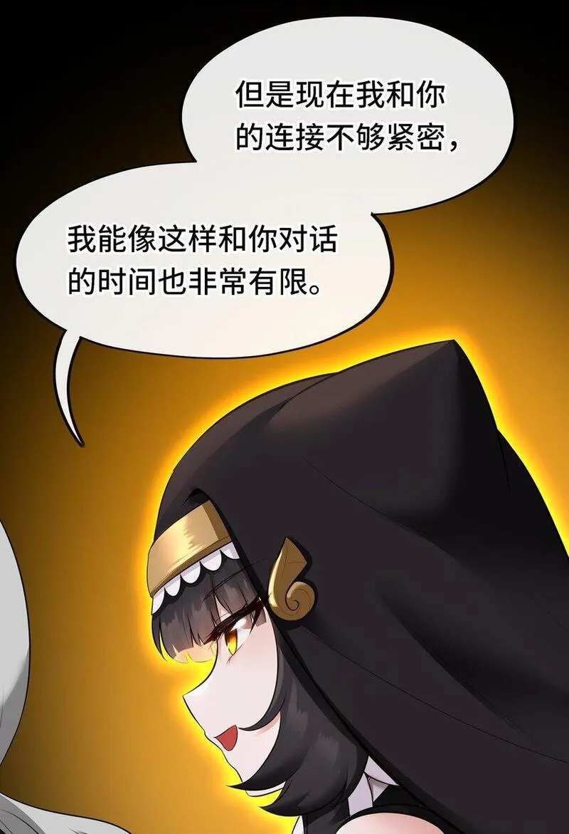 喜欢大尾巴有什么错漫画,047 一拳哪够？51图