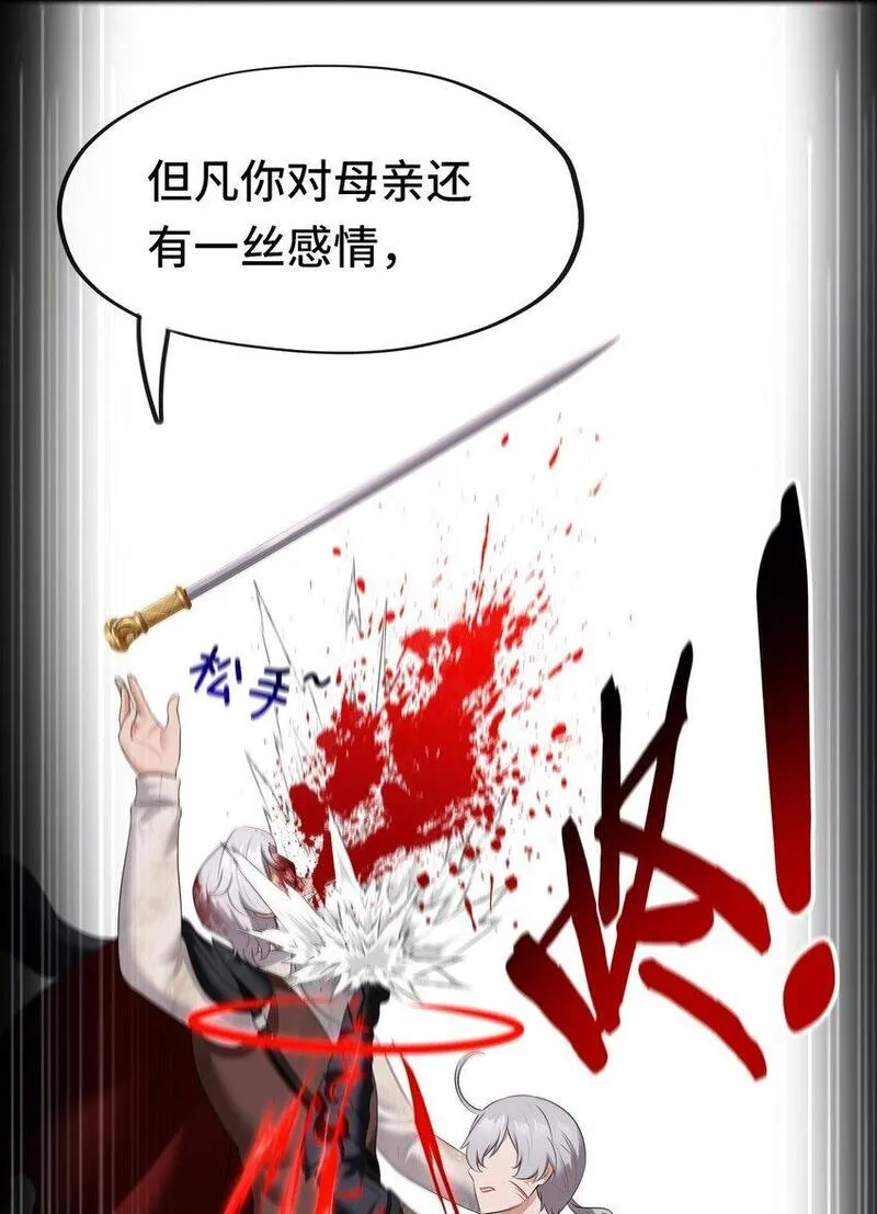 喜欢大尾巴有什么错漫画,048 原点33图