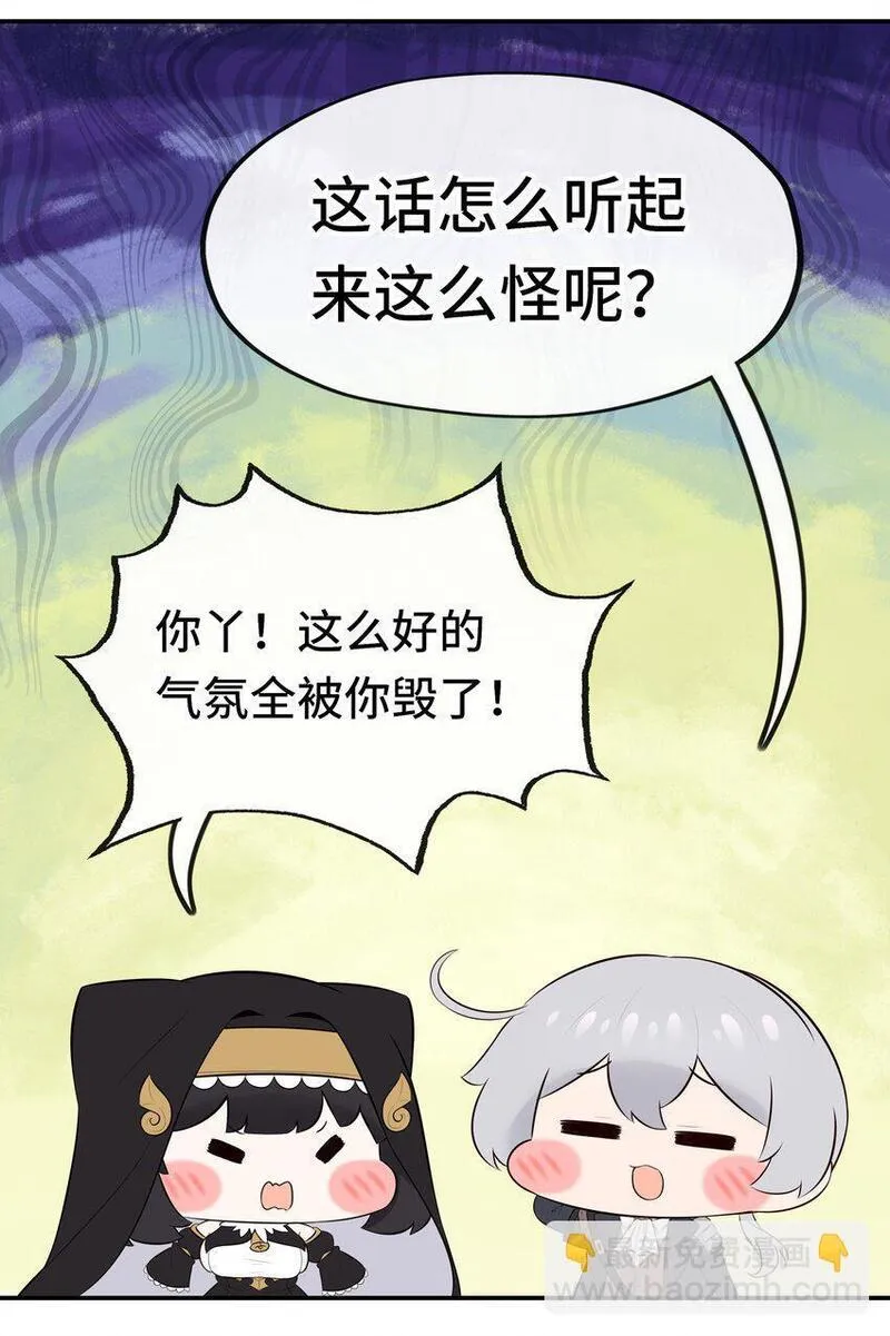 喜欢大尾巴有什么错漫画,049 不，为了你60图