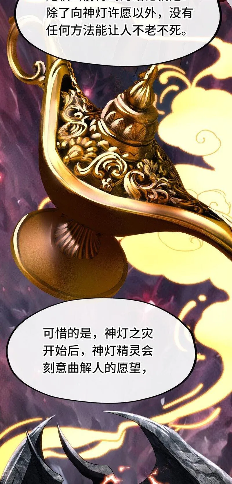 喜欢大尾巴有什么错漫画,049 不，为了你8图