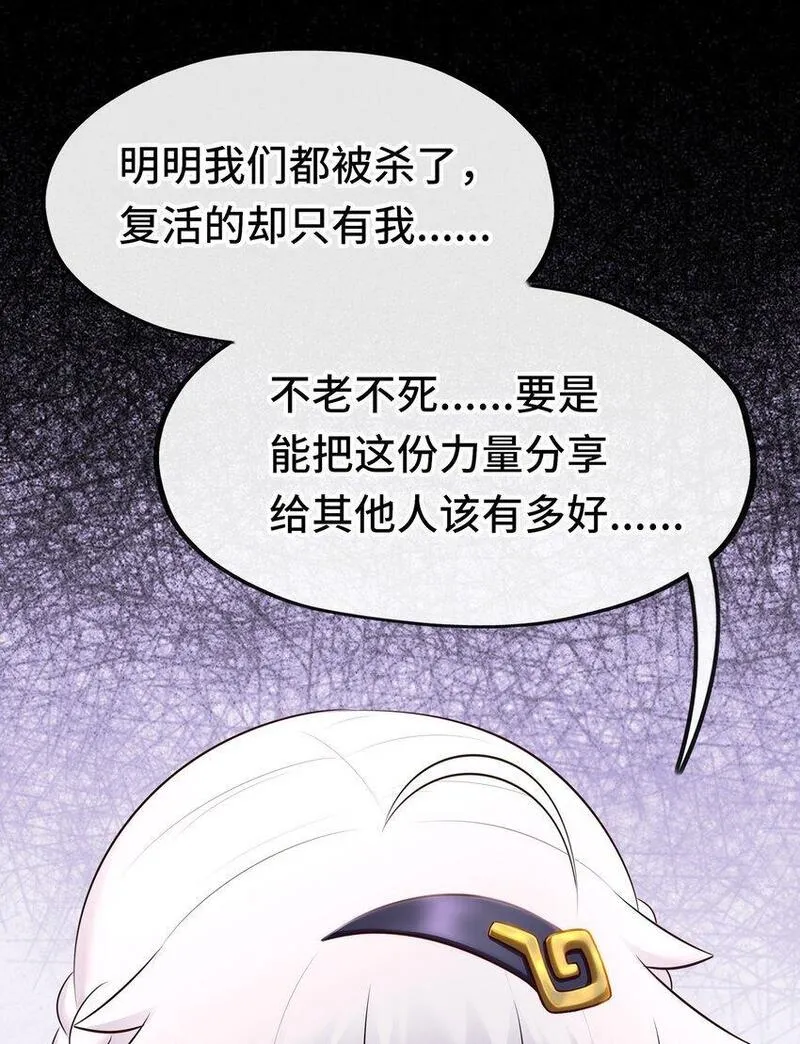 喜欢大尾巴有什么错漫画,049 不，为了你54图