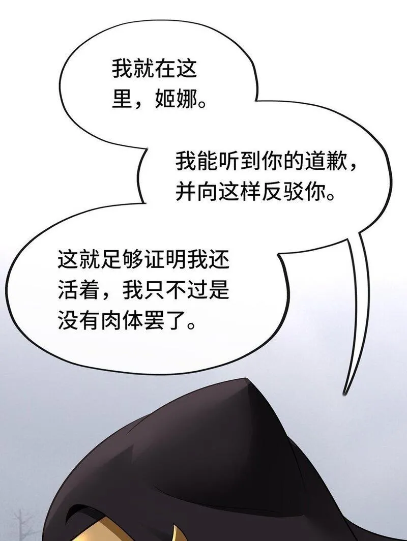 喜欢大尾巴有什么错漫画,049 不，为了你57图