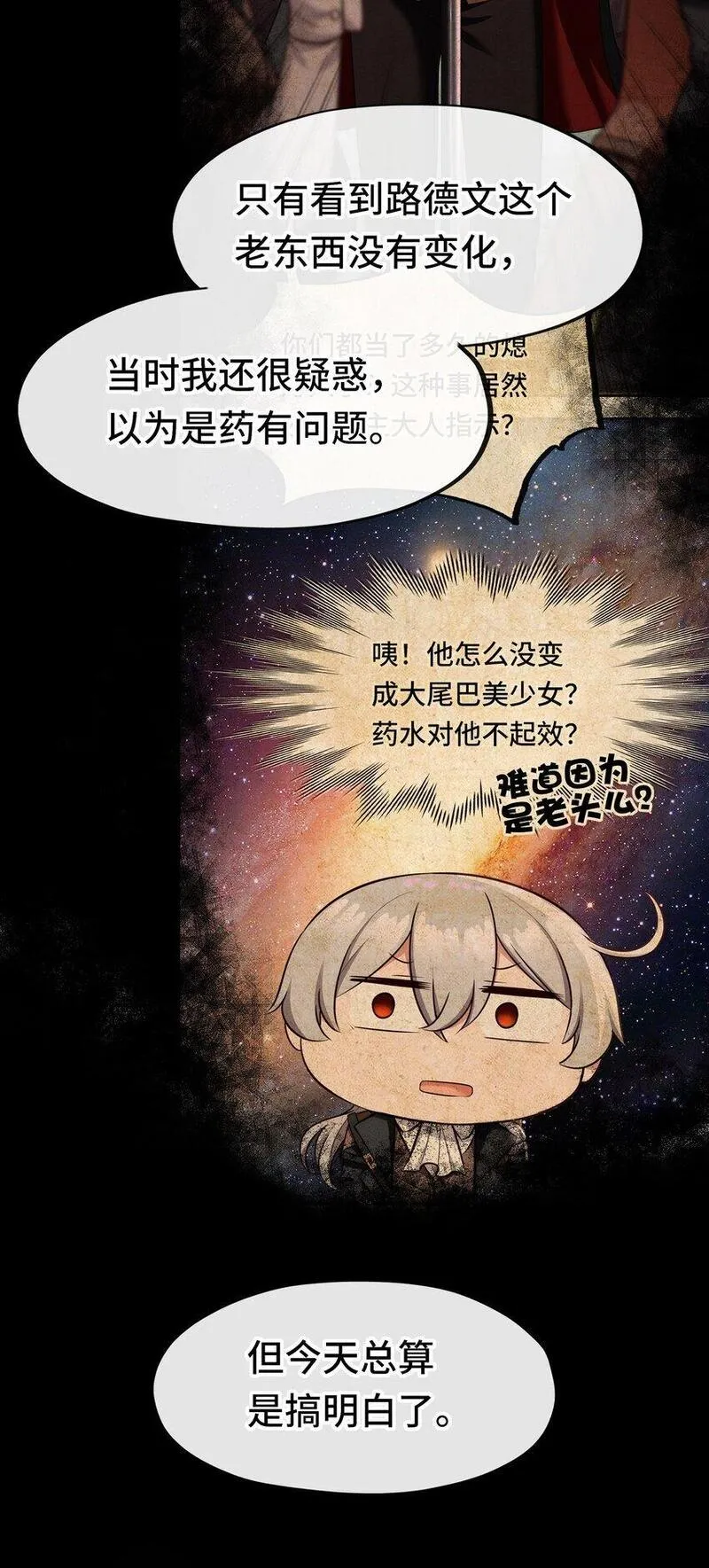 喜欢大尾巴有什么错漫画,049 不，为了你66图