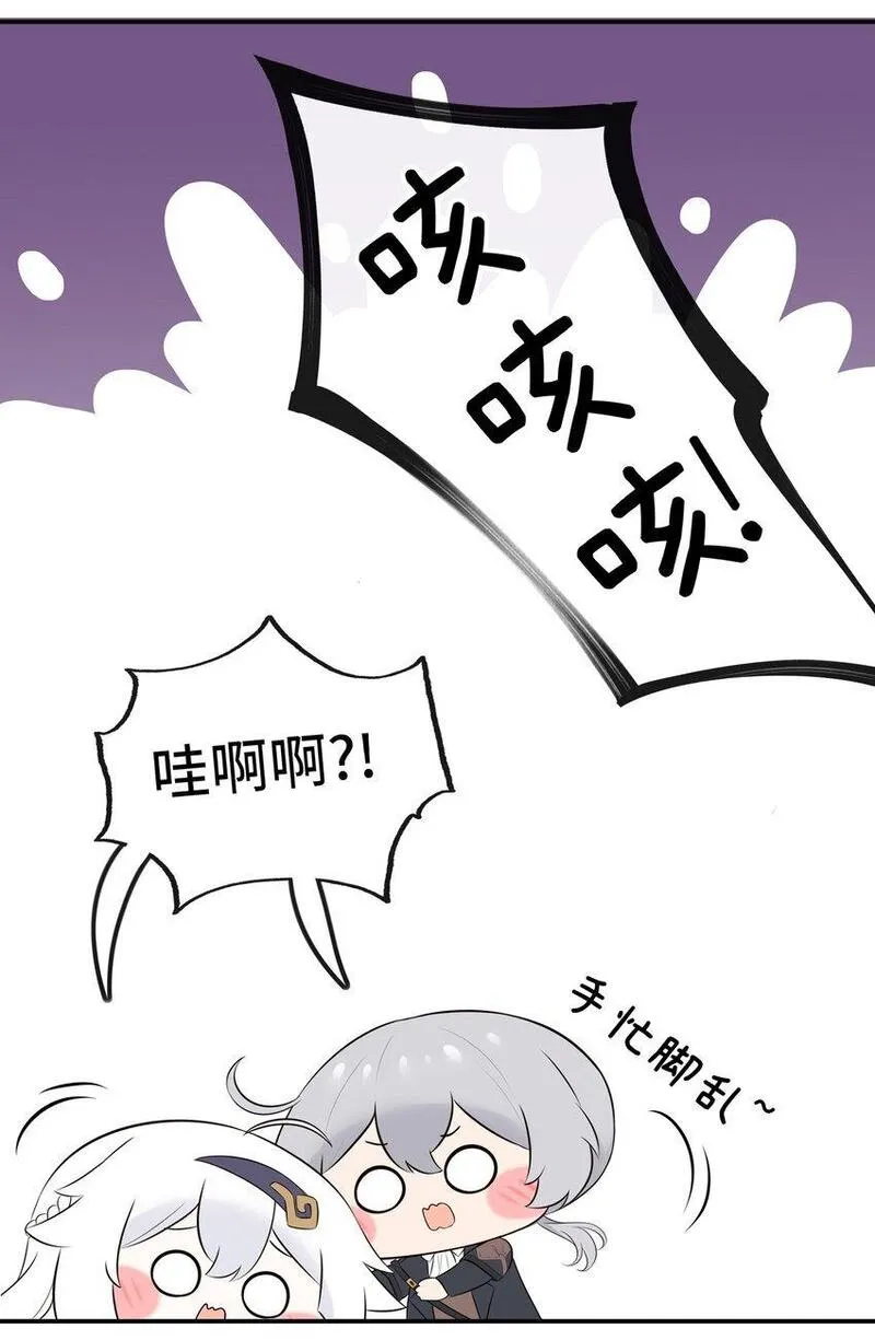 喜欢大尾巴有什么错漫画,049 不，为了你37图