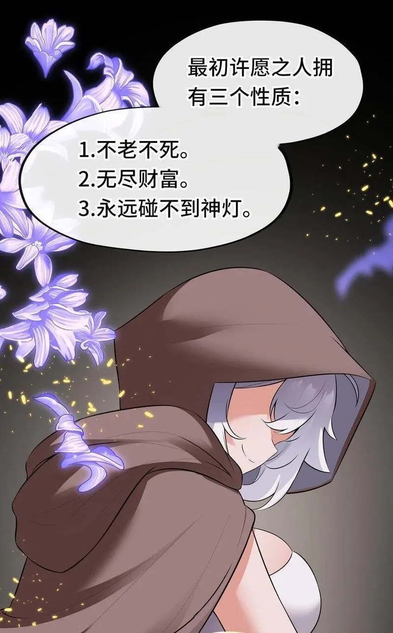 喜欢大尾巴有什么错漫画,049 不，为了你3图