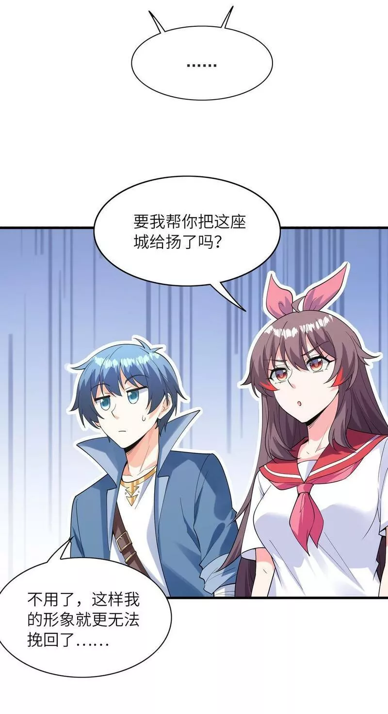 我的后宫全是反派魔女第57话漫画,101 第一次刺杀32图