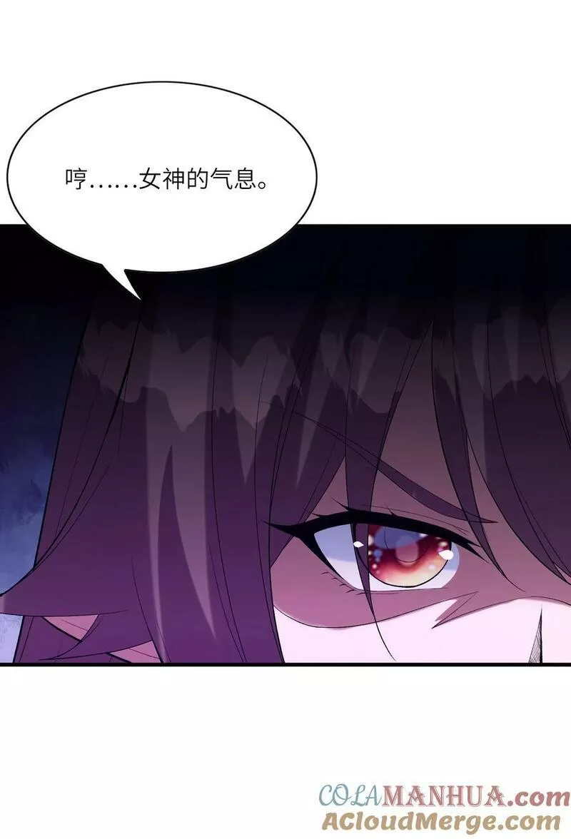 我的后宫全是反派魔女第57话漫画,101 第一次刺杀40图