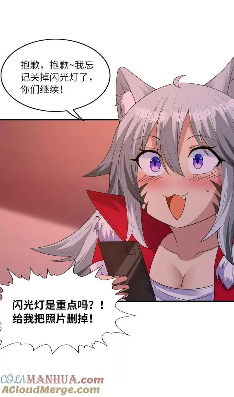 我的后宫全是反派魔女 漫画 下载漫画,103 女神合体技31图