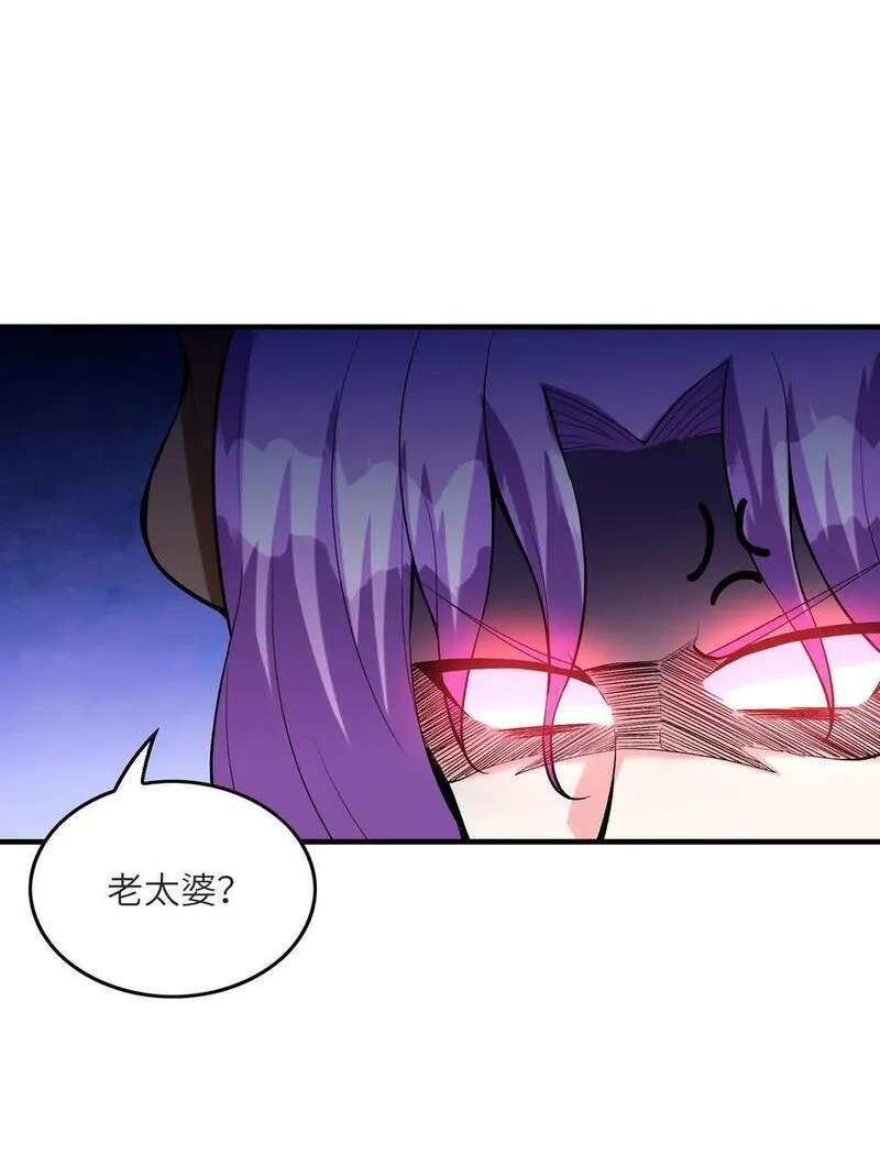 我的后宫全是反派魔女第57话漫画,111 谁都不能抢我的人33图