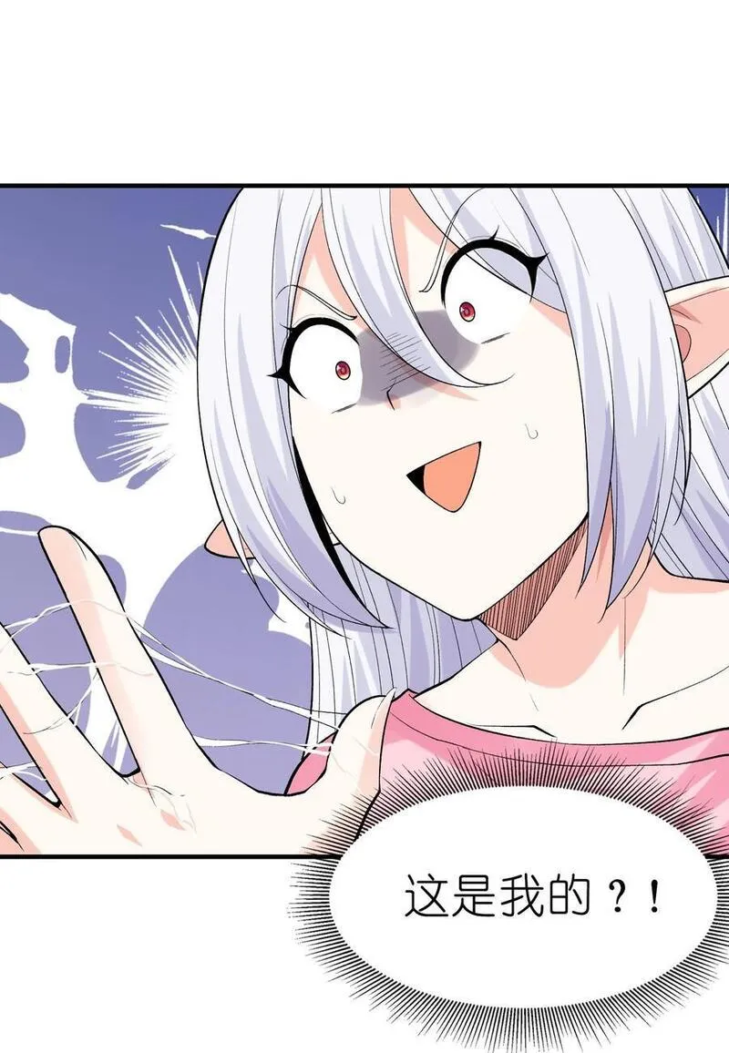 我的后宫全是反派魔女 漫画 下载漫画,112 出发天界！60图