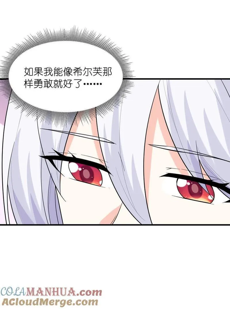 我的后宫全是反派魔女 漫画 下载漫画,112 出发天界！76图