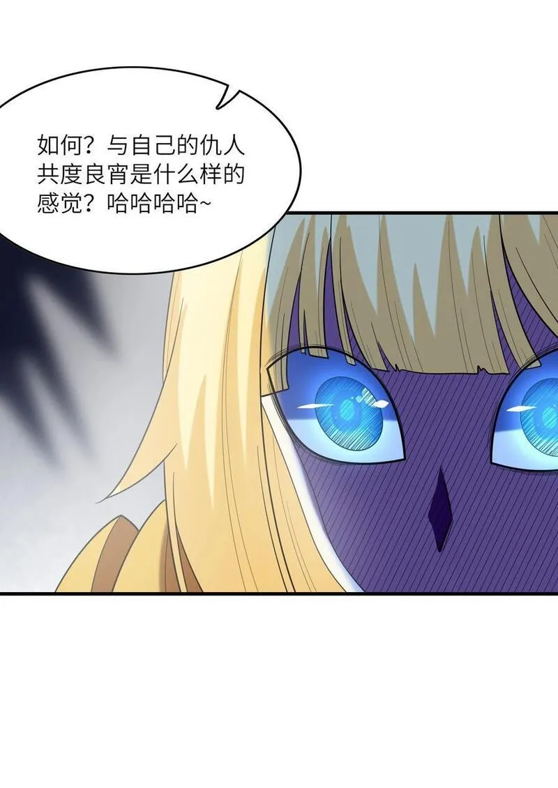 我的后宫全是反派魔女 漫画 下载漫画,119 好事要一起分享51图