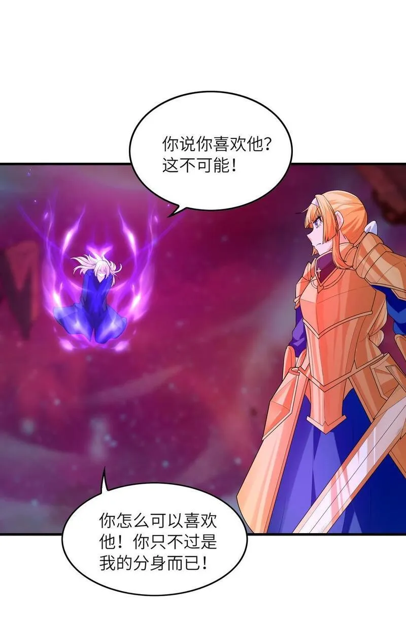 我的后宫全是反派魔女漫画解说漫画,120 黄泉神殿2图