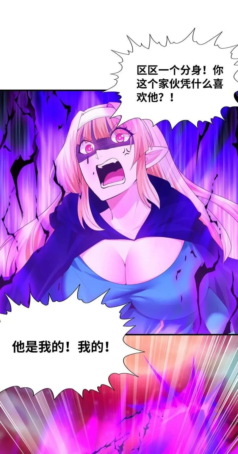 我的后宫全是反派魔女漫画解说漫画,120 黄泉神殿3图