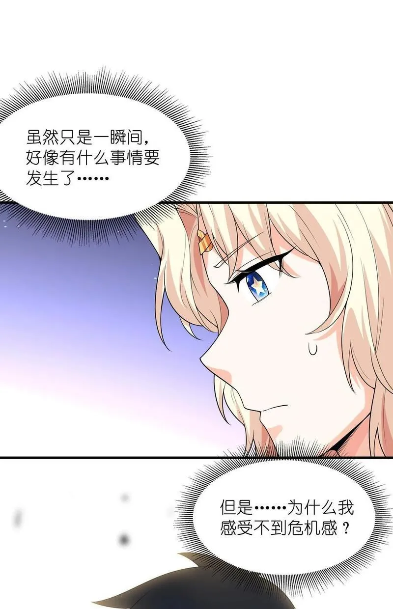 我的后宫全是反派魔女漫画,123 我们上天界57图