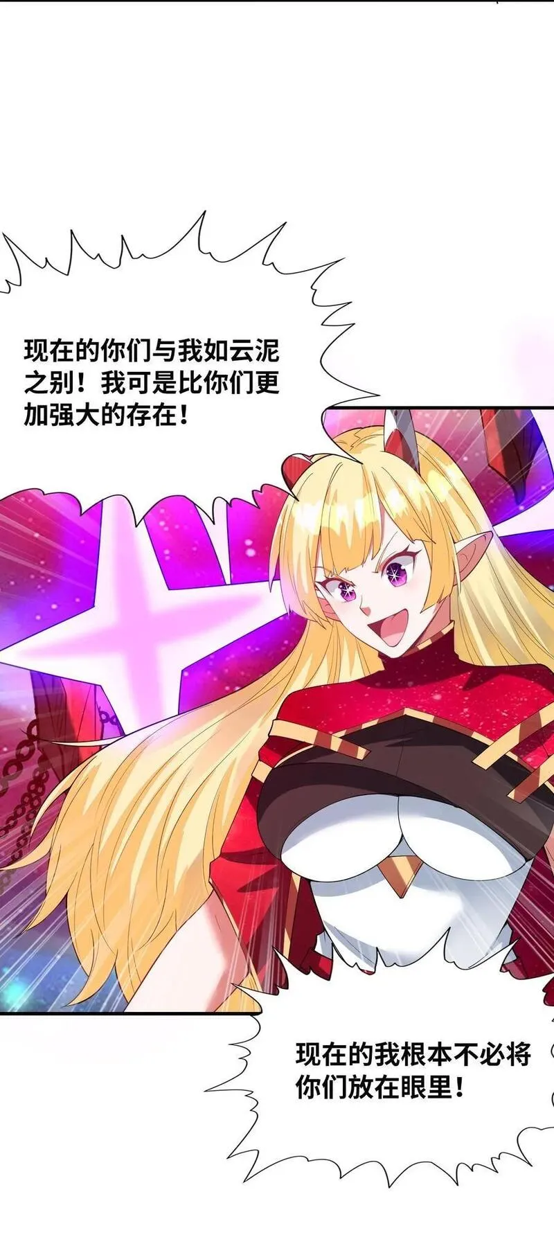 我的后宫全是反派魔女漫画解说漫画,127 邪神复活3图