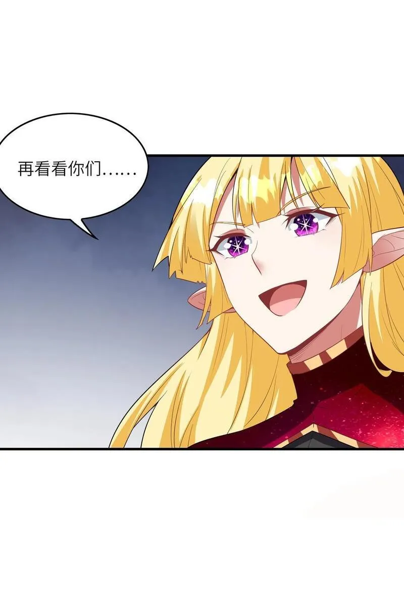 我的后宫全是反派魔女漫画解说漫画,127 邪神复活15图