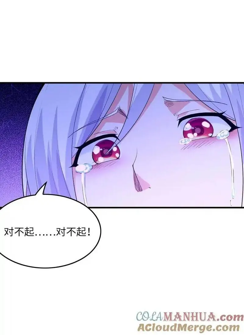 我的后宫全是反派魔女第57话漫画,132 危机再现52图