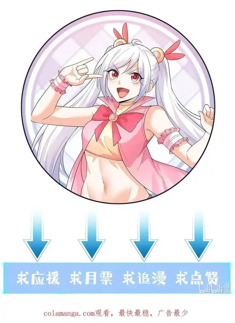 我的后宫全是反派魔女漫画,135 正义二对一62图