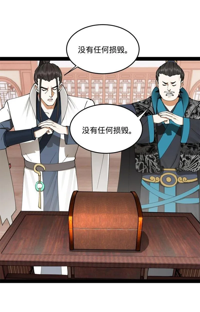 史上最强赘婿漫画,108 浪爷的外挂吃瘪了17图