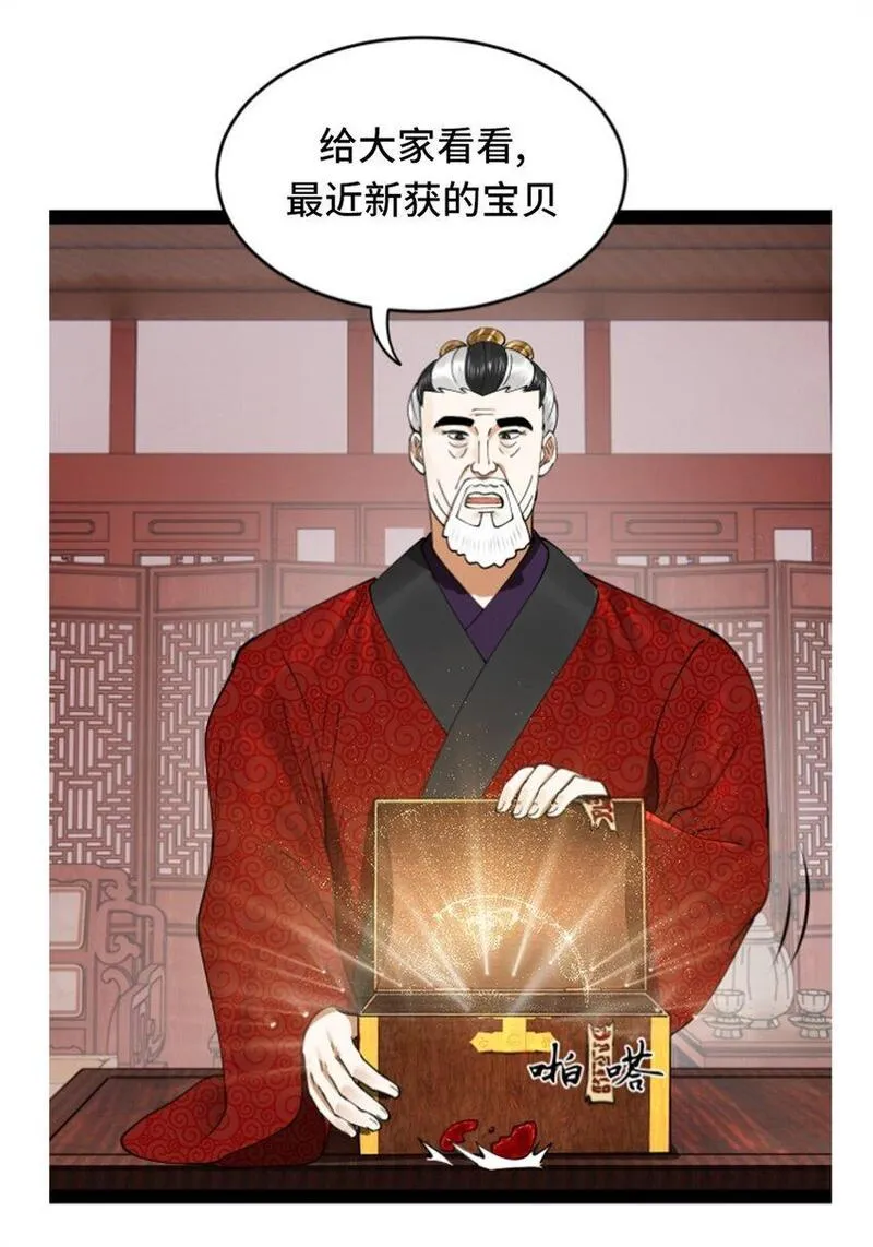 史上最强赘婿漫画,108 浪爷的外挂吃瘪了56图