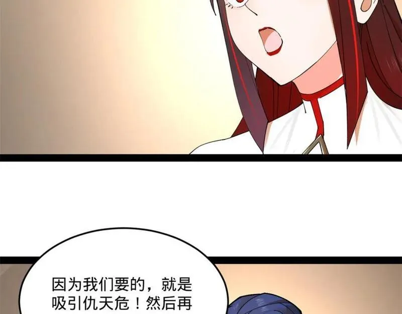 史上最强赘婿漫画,114 隔海计划96图