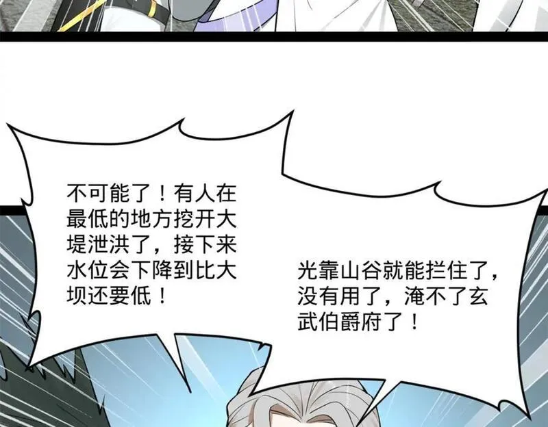 史上最强赘婿漫画,114 隔海计划75图