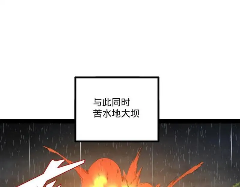 史上最强赘婿漫画,114 隔海计划44图