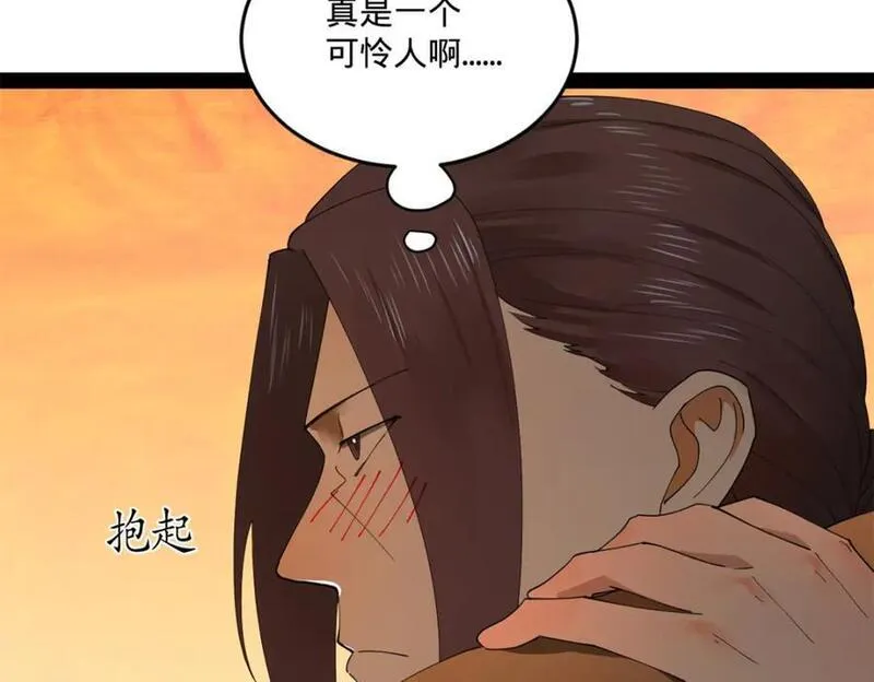 史上最强赘婿漫画,114 隔海计划15图