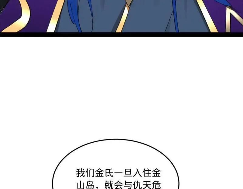 史上最强赘婿漫画,114 隔海计划88图